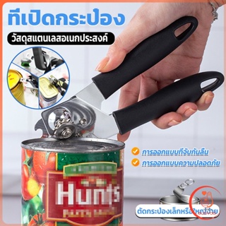 Sudyod ที่เปิดกระป๋อง ที่เปิดกระป๋องอเนกประสงค์ Stainless Steel can opener