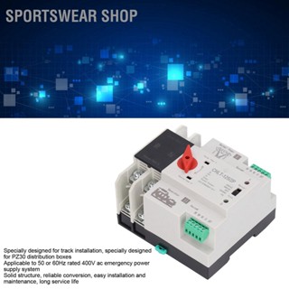 Sportswear Shop  สวิตช์ถ่ายโอนอัตโนมัติแบบ Dual Power สวิตช์ไฟแบบคู่แบบหน่วงไฟสำหรับห้างสรรพสินค้า AC230V