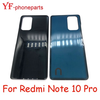 ฝาครอบแบตเตอรี่ด้านหลัง สําหรับ Xiaomi Redmi Note 10 Pro