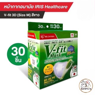 ส่งไว! Iris Oyhama V fit white mask ไซส์ M หน้ากากอนามัย ของแท้!!(ขนาดปกติ) ปริมาณสุทธิ : 30 ชิ้นต่อกล่อง