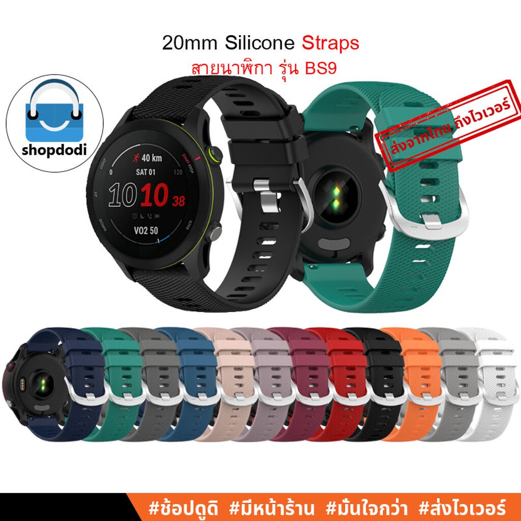 #Shopdodi BS9 สายนาฬิกา 20mm ยางซิลิโคน Garmin Vivoactive 5, Venu SQ2/ Amazfit GTS4 mini/ Suunto 3 Straps