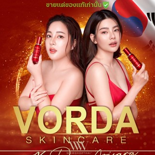 เซรั่มวอด้า โสมจักรพรรดิ Vorda RedTherapie Serum❤️ ของแท้ 💯 นำเข้าจากเกาหลี หน้าใส ลดเลือนฝ้า กระ จุดด่างดำ