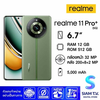 REALME 11Pro+ 5G(RAM 12GB / ROM 512 GB) โดย สยามทีวี by Siam T.V.