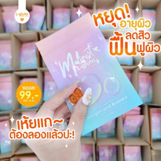 ของแท้ 100% Malinest L-Gluta  รังนก ส้มสีเลือด สูตรกู้ผิวให้กระจ่างใส ฉ่ำวาว มีออร่า มีสารสกัด 13 ชนิด ฟื้นฟูเร่งด่วน