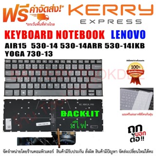 KEYBOARD Lenovo คีย์บอร์ด เลอโนโว่ " มีไฟ " YOGA 530-14 530-14IKB 530-14ARR 530S-14IKB C340-14API C340-14IML