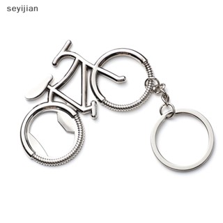 【Syj】พวงกุญแจที่เปิดขวดเบียร์ รูปจักรยาน