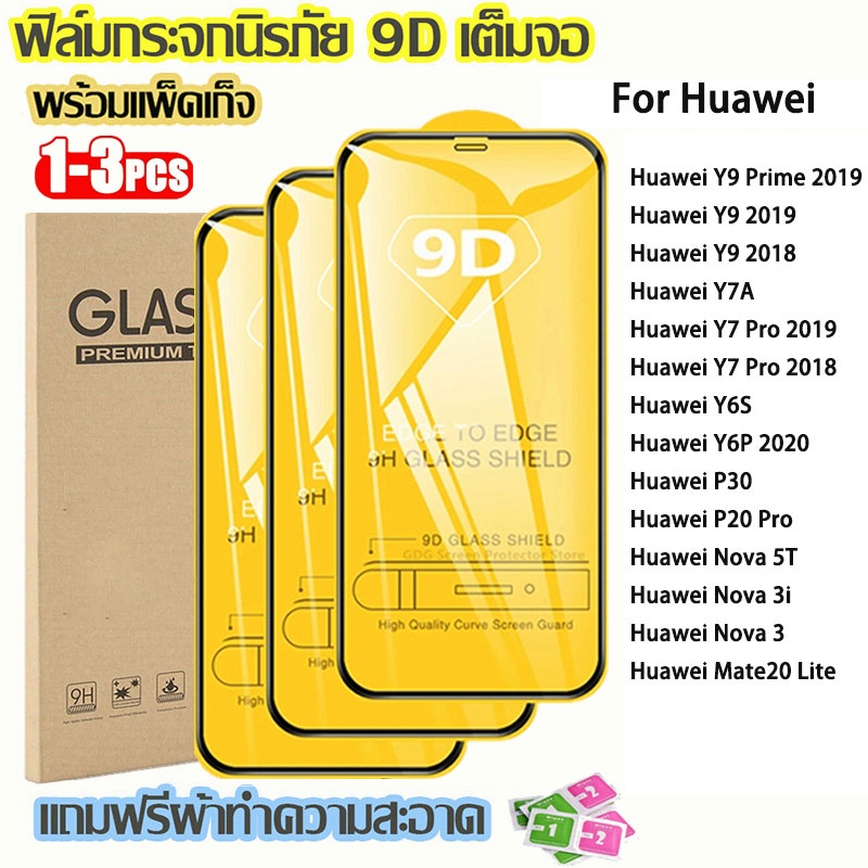 9D เต็มหน้าจอฟิมล์กระจก For Huawei Huawei Y7 Pro 2018 Y9 Prime 2019 Nova 5T 3i 3 Mate 20 Lite Y7A Y6S Y6P  P30 P20 Pro