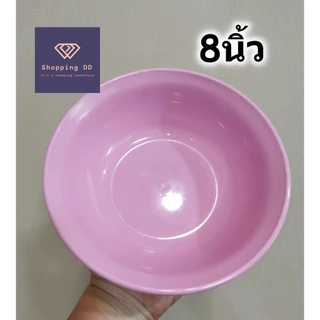 ชามพลาสติก เกรด A ขนาด 8 นิ้ว สีชมพู สำหรับใส่อาหาร ผลิตในประเทศไทย แข็งแรงทนทาน ชามก๋วยเตี๋ยว