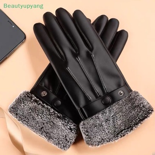 [Beautyupyang] ถุงมือหนัง Pu ให้ความอบอุ่น หน้าจอสัมผัส เหมาะกับฤดูหนาว สําหรับผู้ชาย ขี่จักรยาน สโนว์บอร์ด กีฬากลางแจ้ง