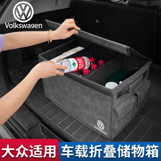กล่องเก็บของ ด้านหลัง แบบพับได้ สําหรับ Volkswagen Lavida Lai Tiguan L Tanyue Golf Meiteng