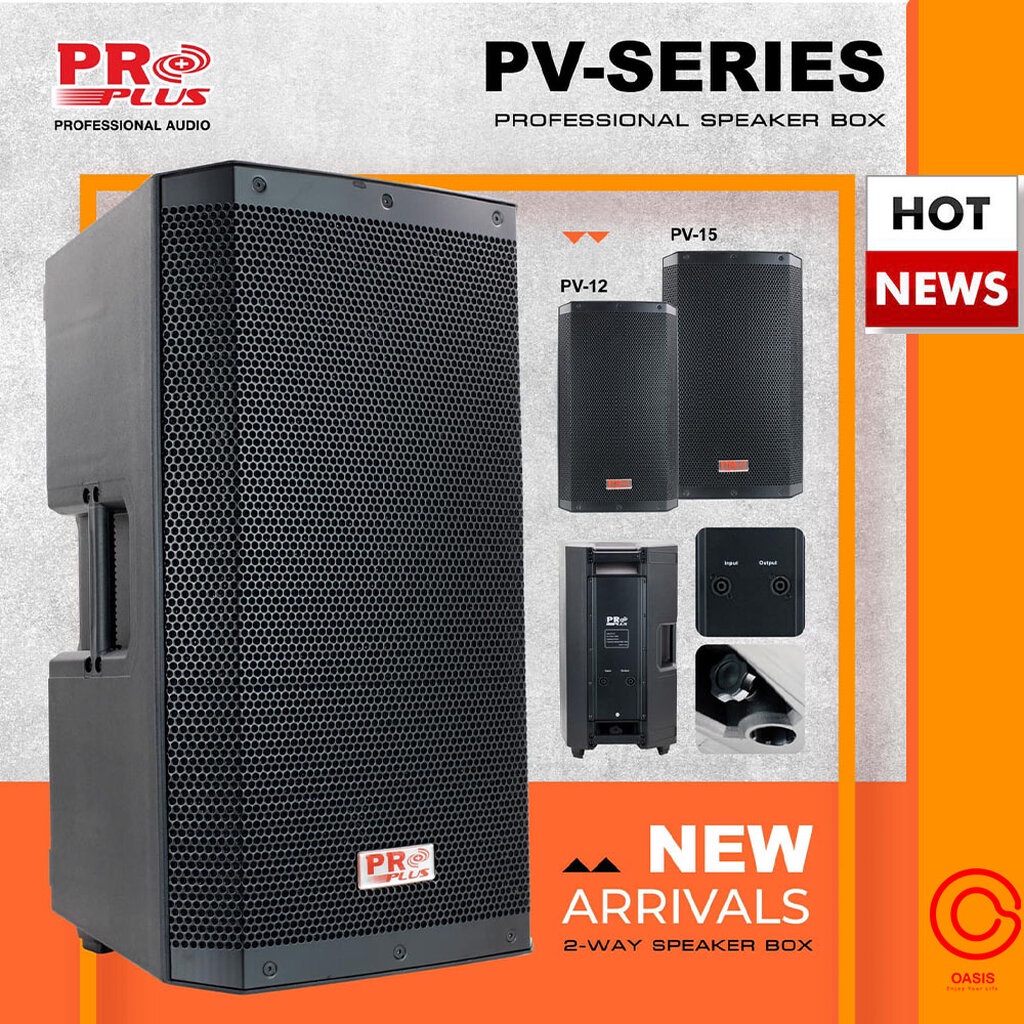 📍ส่งทุกวัน📍 PROPLUS PV-15 [ทรงEV-15] ตู้ลำโพง 15 นิ้ว ลำโพงกลางแจ้ง ตู้ลำโพง15นิ้ว 2ทาง ลำโพง 15 นิ้ว proplus PJ-15
