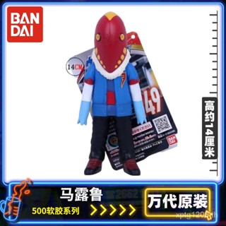 Bandai Triga Ultraman โมเดลฟิกเกอร์ยางนิ่ม รูปมอนสเตอร์ Metron Starman Marulu สําหรับตกแต่ง 500 Series