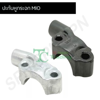 หูกระจก (เดิม) ข้างขวา  MIO G26901