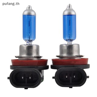 Pufang หลอดไฟตัดหมอก H11 12V 55W สว่างมาก สีขาว สําหรับรถยนต์ 2 ชิ้น