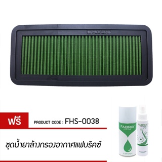 FABRIX กรอง กรองอากาศ กรองซิ่ง กรองแต่ง เพิ่มแรงม้า ล้างได้ FSH-0038 Ford Mondeo London Taxi Tx2