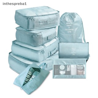 Inthespreba1^^ 8 ชิ้น / เซต กระเป๋าเดินทาง ออแกไนเซอร์ กระเป๋าเดินทาง ชุดบรรจุ * ใหม่