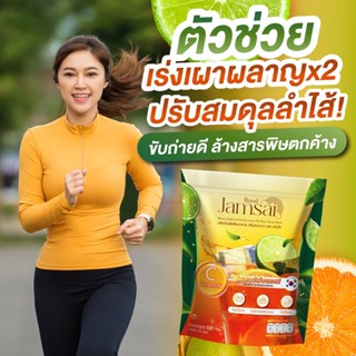 พร้อมส่ง 1 แถม 2 💚 ชามะนาวแจ่มใส Jamsai Detox ชามะนาวดีท็อก ลำไส้ พุงยุบ ขับถ่ายดี อร่อยดี สดชื่น ดื่มได้ทุกวัน