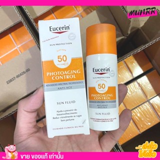 [รับประกันของแท้] ครีมกันแดดยูเซอรีน Eucerin Sun Protection SPF50+ ยูเซอริน ครีมกันแดดเนื้อบางเบา มี 2 สูตร