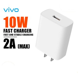 หัวชาร์จ หัวชาร์จเร็ว Original Charger Vivo V1020D-US (White) Charger Adapter 10W Suport Fast Charging 2.0 หัวชาร์จแท้