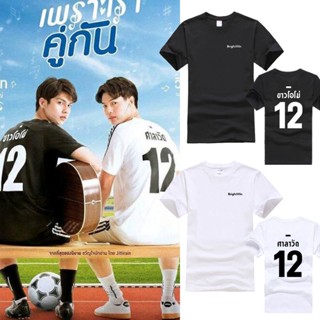 2gethertheseries Bright Win Thai Series เสื้อแจ็กเก็ต คอกลม แขนสั้น พิมพ์ลายตุ๊กตา Tiancheng BrightWin the Same ทรงหลวม แฟชั่นฤดูร้อน สําหรับคู่รัก