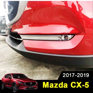 กระจังครอบไฟตัดหมอกด้านหน้ารถยนต์ อุปกรณ์เสริม สําหรับ Mazda CX-5 CX5 2017 2018 2019