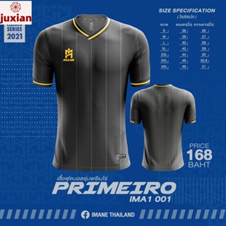 (juxian) เสื้อกีฬาไอมาเน่ รุ่น PRIMEIRO (เนื้อผ้าทออย่างดี) : IMA1-002