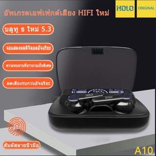 HOLO หูฟังบลูทูธ A10 Wireless Headset บลูทูธ 5.3