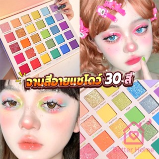 Better อายแชโดว์พาเลท 30 สี  เครื่องสําอางสําหรับแต่งหน้า น้ําหนักเบา สีรุ้ง สําหรับผู้หญิง Eye shadow