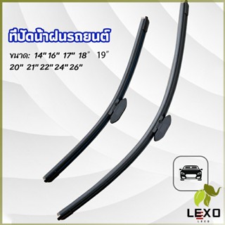 LEXO ที่ปัดน้ำฝนรถยนต์ ใบปัดน้ำฝน ที่ปัดน้ำฝน ยางปัดน้ำฝน เลือกตามขนาดที่ใช้งาน car wiper