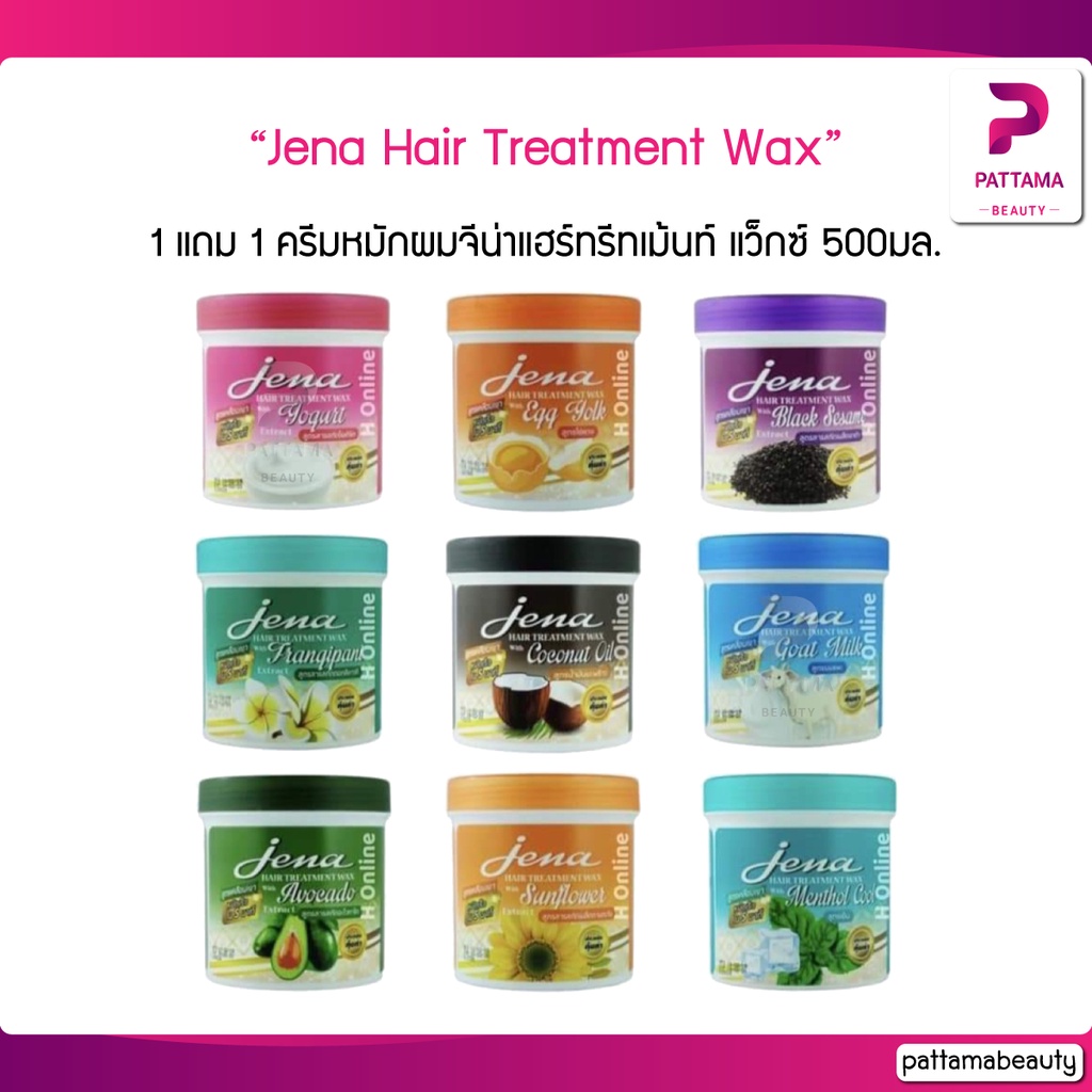 (แพ็คคู่​) Jena Hair Treatment Wax 500g ครีมหมักผมจีน่าแฮร์ทรีทเม้นท์ แว็กซ์ สำหรับทุกสภาพผม