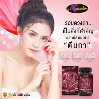 Auswelllife Sheep Placenta Max บรรจุ 30 แคปซูล ดูแลผิวพรรณให้กระจ่างใส ไม่หมองคล้ำ ต่อต้านอนุมูลอิสระ