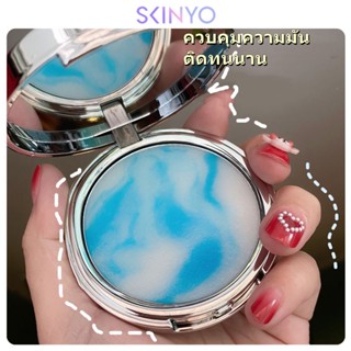 Candybella Blue Sky Cloud แป้งโดว์ควบคุมความมัน ทนทาน A556