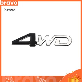 [Br] สติกเกอร์ ลายสัญลักษณ์ 4WD สําหรับติดตกแต่งรถยนต์ 1 ชิ้น