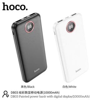 แท้100% ส่งไว รับประกัน1ปีเต็ม!  Hoco DB03 แบตสำรอง10000mAh 3 Input พร้อมLED รุ่นใหม่ ล่าสุด