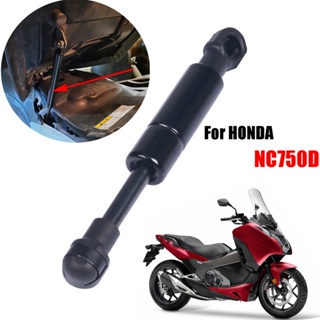 ก้านสตรัทยกแขน ปรับที่นั่งรถจักรยานยนต์ สําหรับ HONDA NC750D NC 750D NC750 750 D 2014-2018