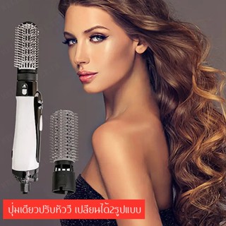 หวีไดร์เป่าผม อเนกประสงค์ สร้างง่าย