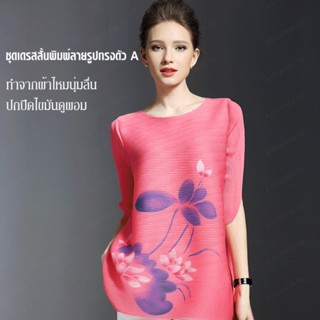 CCC ชุดเดรสสั้นอัดพลีทรูปทรงตัว