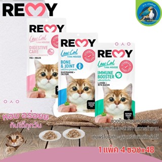 REMY ขนมครีมแมวเลียแคลอรี่ต่ำ แพ็ค 4ซองx48(ยกลัง)