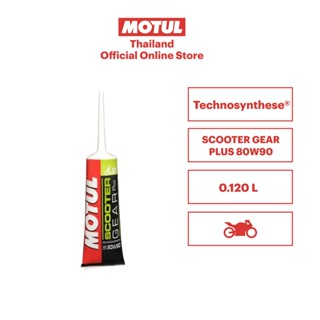 โมตุล น้ำมันเฟืองท้ายสูตร Technosynthese® Motul SCOOTER GEAR PLUS 80W90 0.120L สำหรับรถจักรยานยนต์