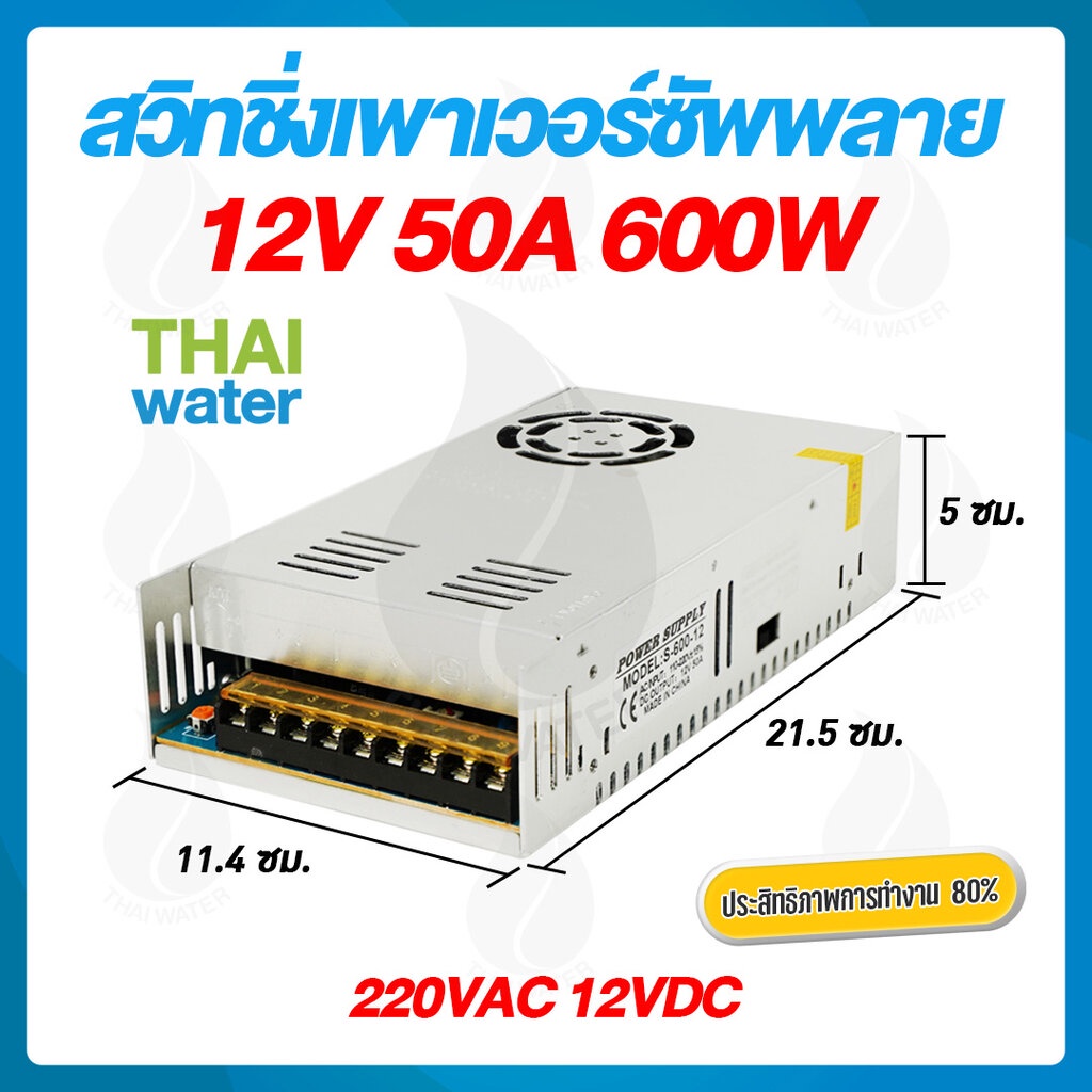 สวิตช์ชิ่ง12V หม้อแปลงไฟฟ้า 220VAC 12VDC 50A