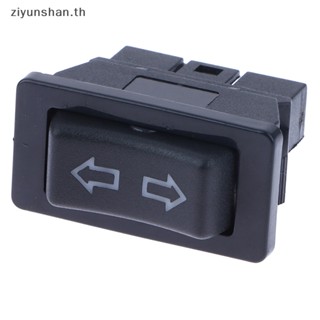 Ziyunshan สวิตช์โยกหน้าต่างไฟฟ้า 2 ทาง 12V 20A