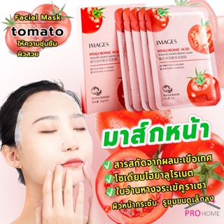 Prohome มาส์กหน้า มะเขืองเทศ มาร์คหน้ามะเขือเทศ Tomato Facial Mask