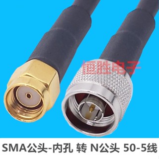 อะแดปเตอร์สายเคเบิ้ลเชื่อมต่อ SMA Male to N Male RP-SMA-J 50-5 RF