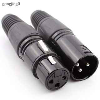 Gongjing3 ปลั๊กเชื่อมต่อสายไมโครโฟน XLR 3 Pin ตัวผู้ และตัวเมีย 1 คู่