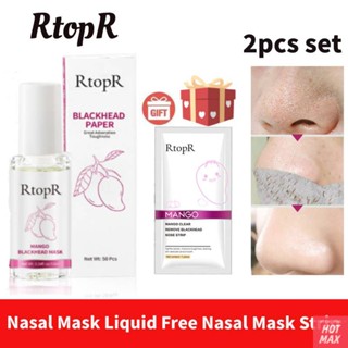 RtopR Mango Blackhead Remover หน้ากากจมูก Acne Oil Control Pore Strip Whitening Masks Peel Off Skin Care Face Mask Safe and Natural Shrink Pores+ Free Nasal Mask Stickers [hotmax]