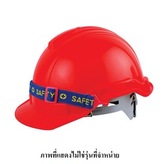 หมวกเซฟตี้ปรับหมุน มอก. สีแดง รับแรงการกระแทก 6 จุด