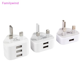 Familywind&gt; อะแดปเตอร์ชาร์จ 3 Pin ปลั๊ก UK พร้อมพอร์ต USB 1 2 3 สําหรับโทรศัพท์มือถือ แท็บเล็ต