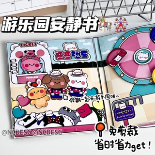 Home @ หนังสือของเล่น แฮนด์เมด DIY