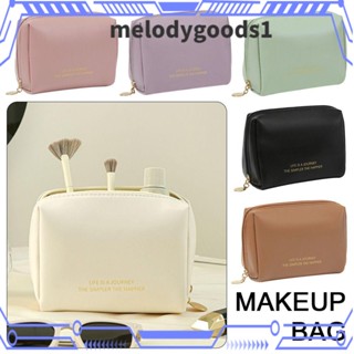 MELODYGOODS1 กระเป๋าเครื่องสําอาง ความจุขนาดใหญ่