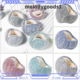 MELODYGOODS1 ที่ปิดหูกันหนาว แบบพับได้ สําหรับผู้หญิง และผู้ชาย